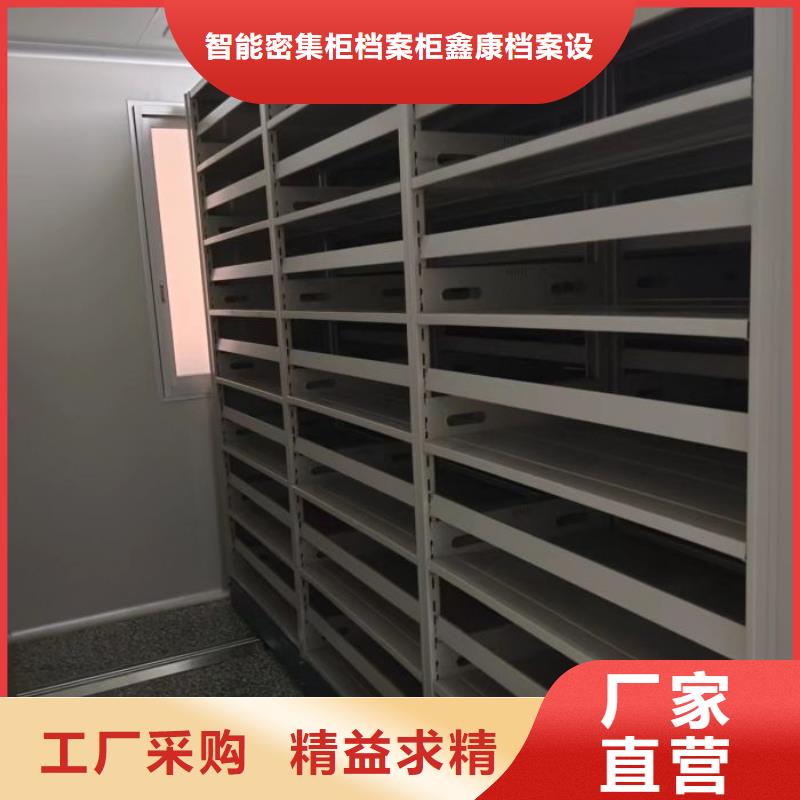 共绘精彩【鑫康】密集手动型档案柜