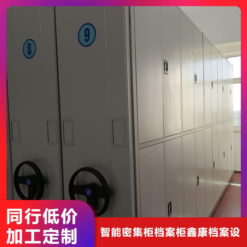 共绘精彩【鑫康】密集手动型档案柜