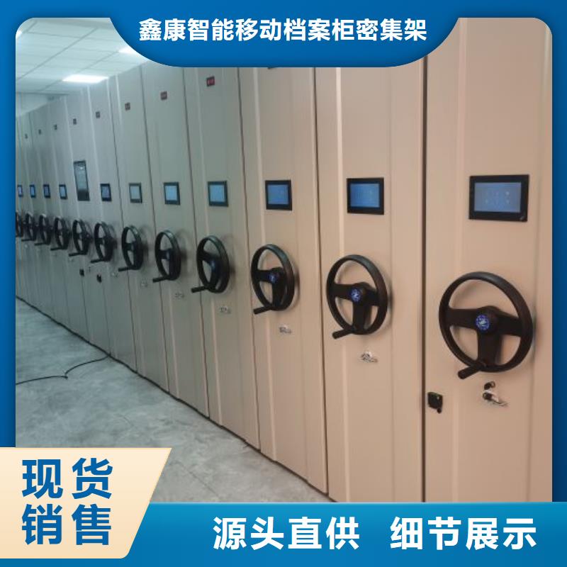 新的服务【鑫康】电脑密集架
