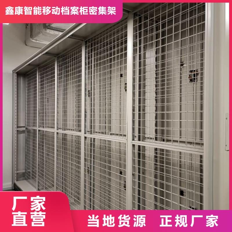 怎么联系【鑫康】全封闭式档案密集架