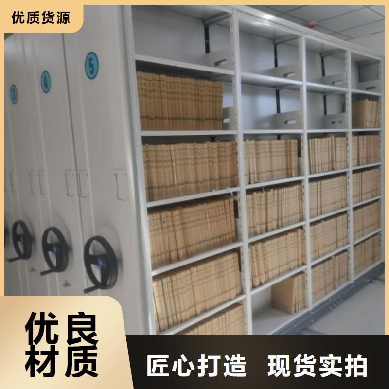 顾客至上【鑫康】移动密集型文件柜