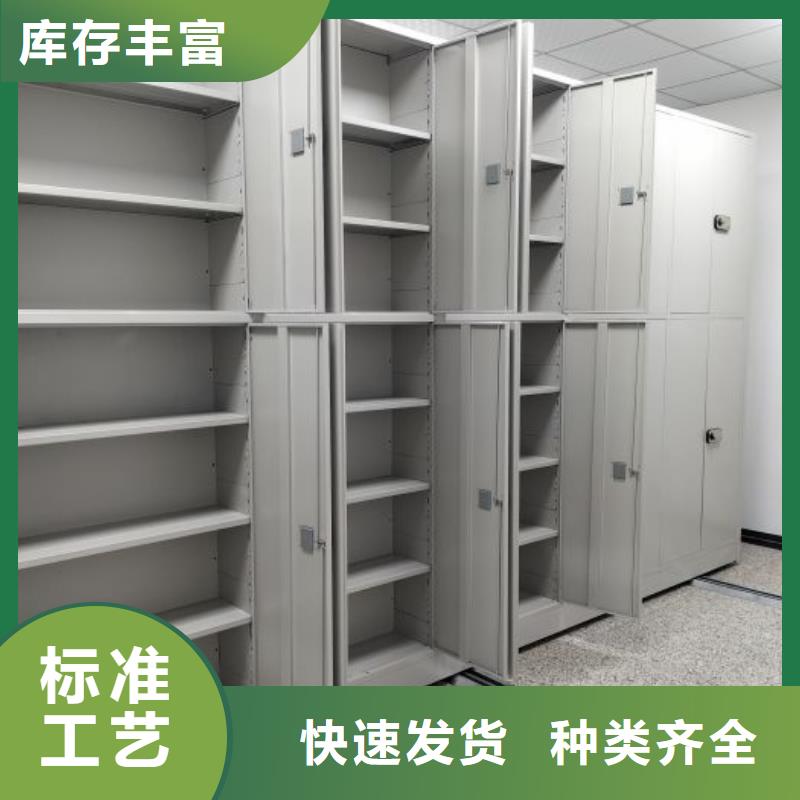 产品的基本常识【鑫康】密集档案柜