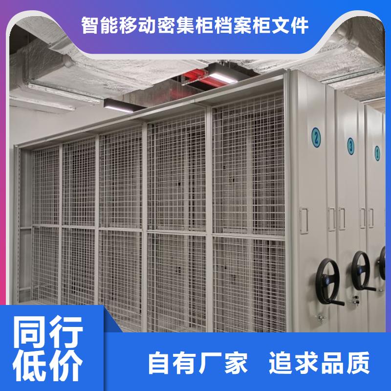 代理价【鑫康】移动密集档案架