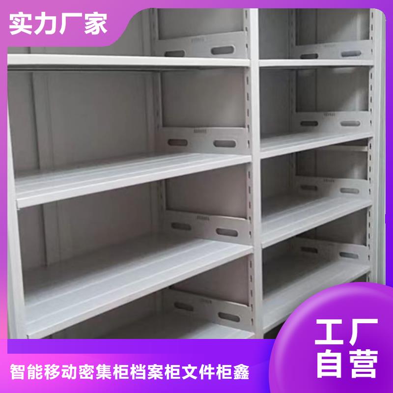 订货电话【鑫康】移动型密集架