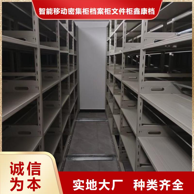 供应商家【鑫康】档案库房智能密集架