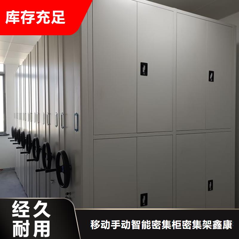行业的现状并持续发展【鑫康】文昌市密集式档案柜