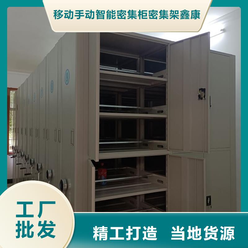 施工队伍【鑫康】项目档案保管密集架