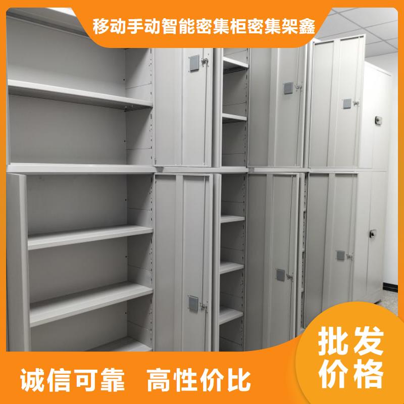 智能电动密集柜-货到付款