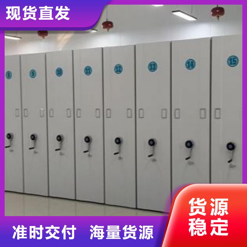 价优惠【鑫康】档案室密集档案架
