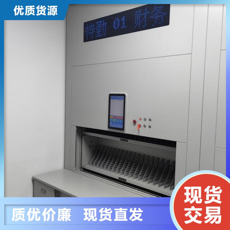 创造求实【鑫康】密集移动档案柜