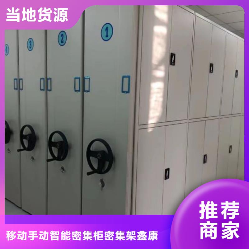 厂家现货供应【鑫康】网片式油画密集架