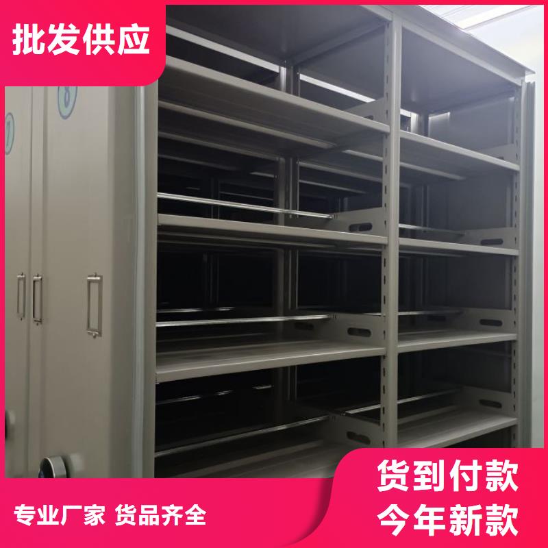 恭请惠顾【鑫康】全封闭移动档案架