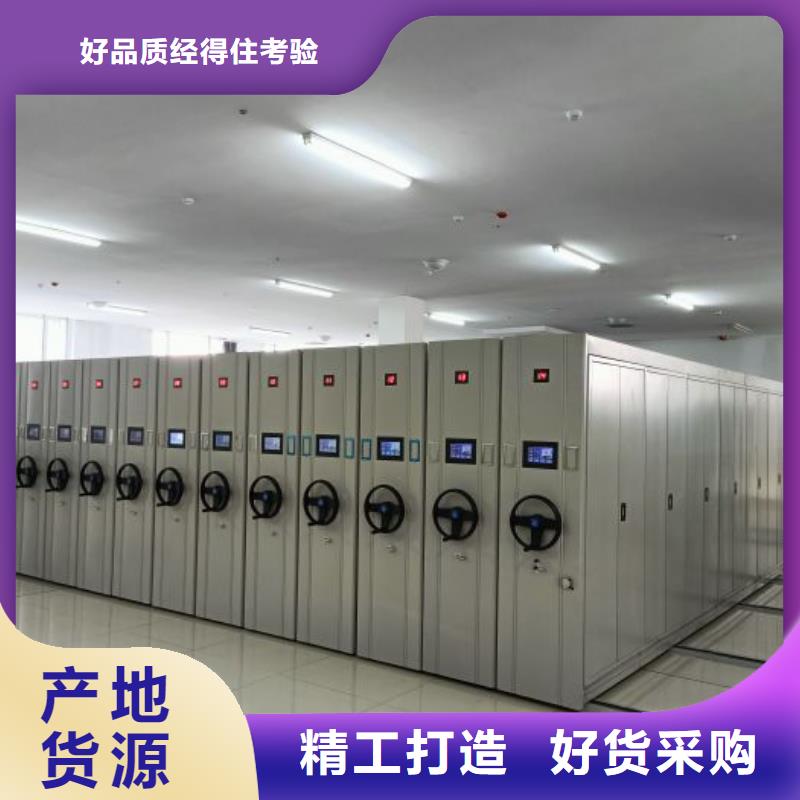 恭请惠顾【鑫康】全封闭移动档案架