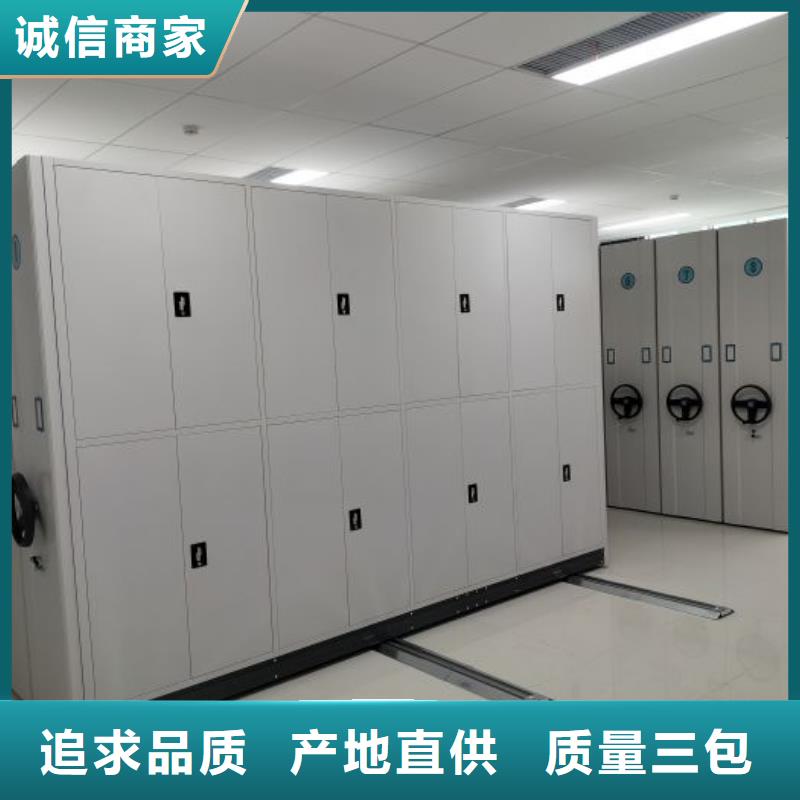 感谢惠顾【鑫康】可移动档案存放密集架