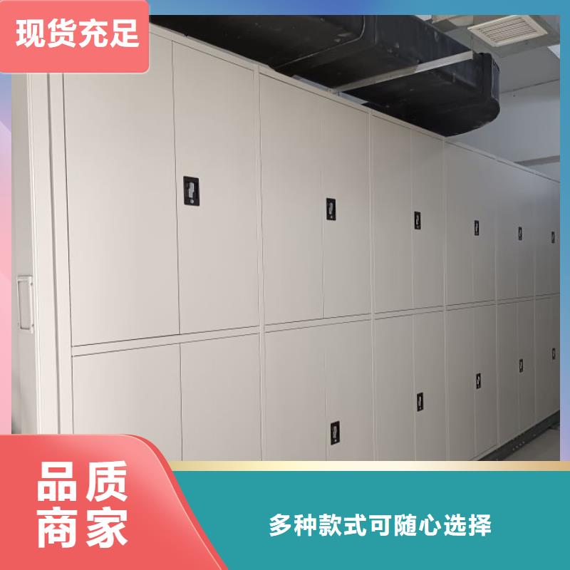 感谢惠顾【鑫康】可移动档案存放密集架