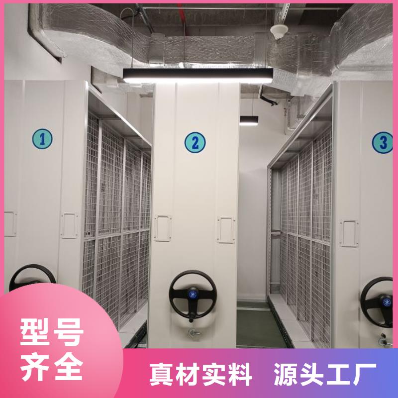 感谢惠顾【鑫康】可移动档案存放密集架
