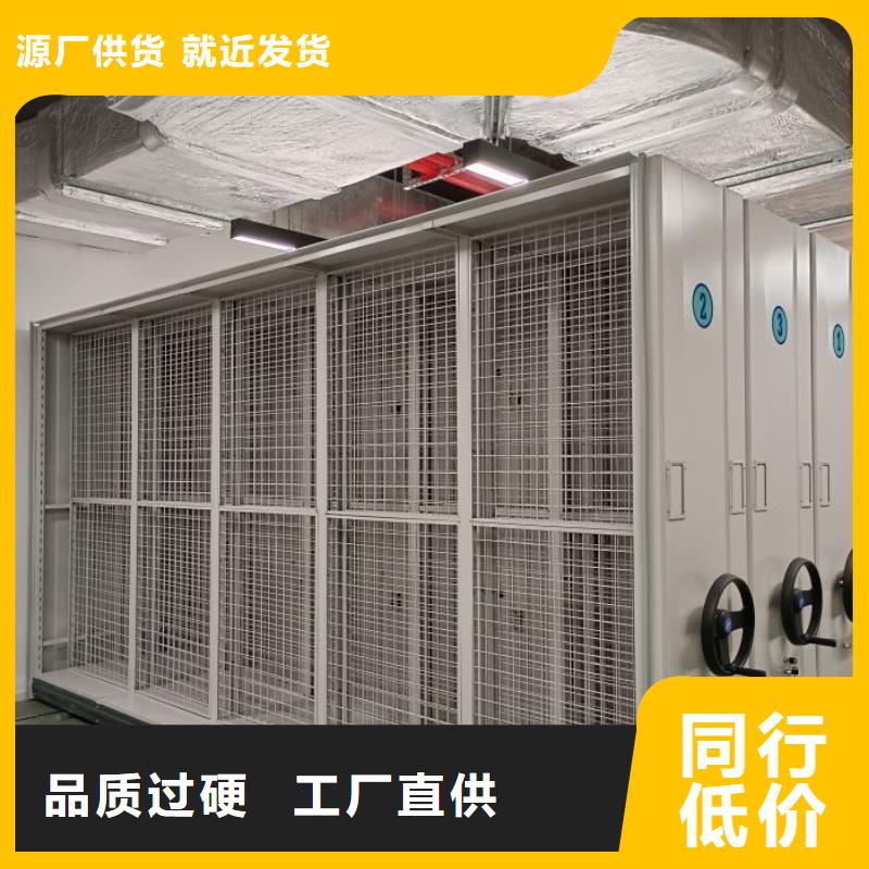 顾客至上【鑫康】档案管理密集档案架