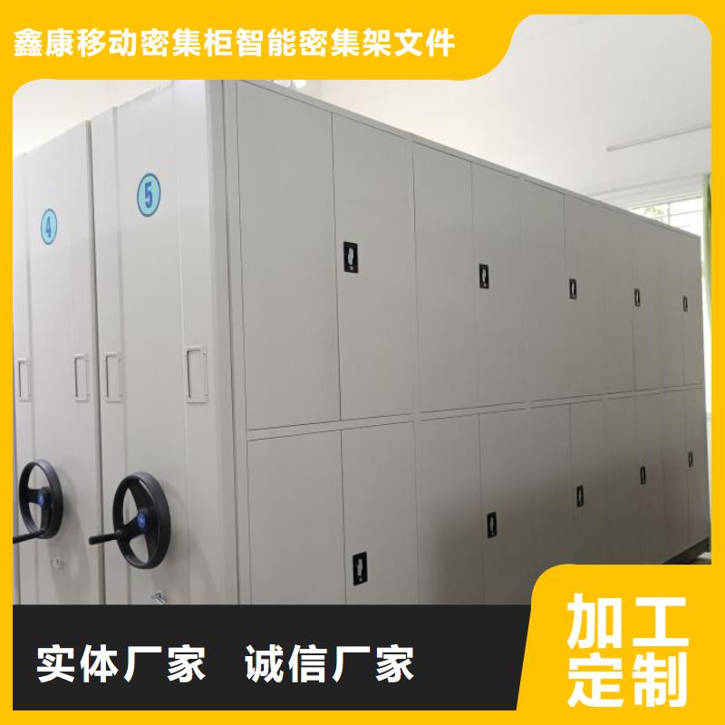 型号齐全【鑫康】活动密集架