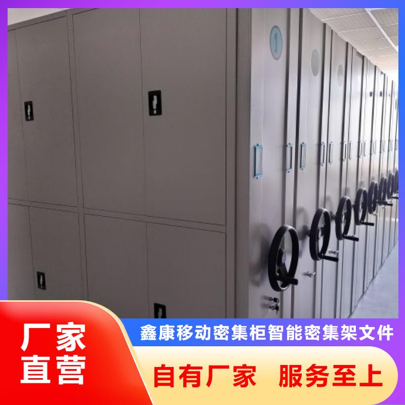 不动产档案密集架现货定做