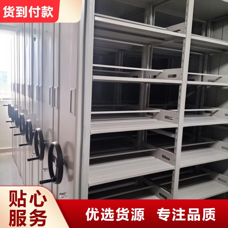 五星服务【鑫康】移动密集资料柜