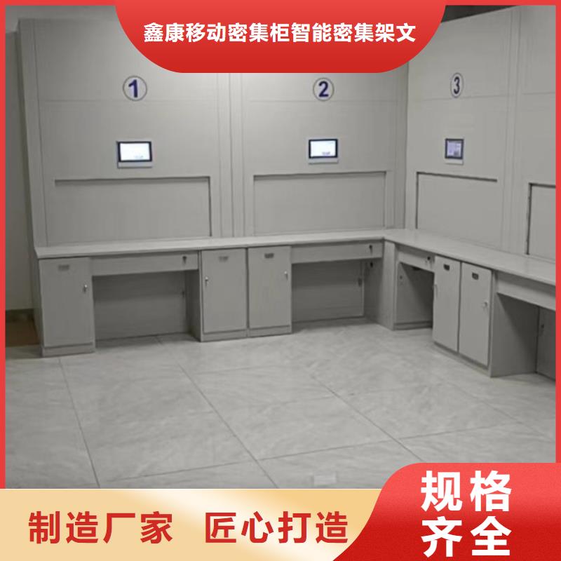 密集柜智能档案电动密集架专业生产制造厂