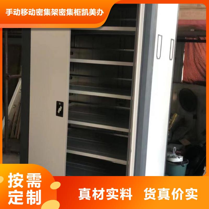 产品特性和使用方法【凯美】钢质密集柜