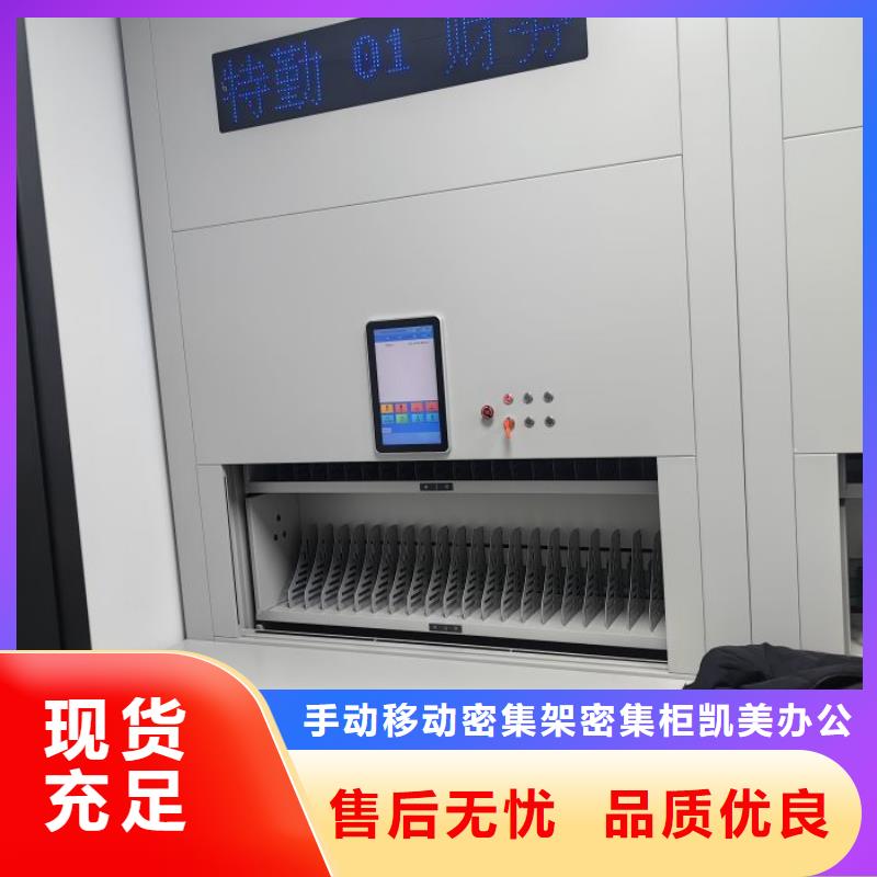 密集柜密集档案存放柜发货迅速