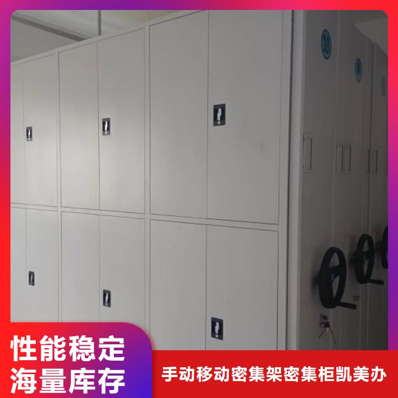 咨询合作【凯美】档案盒密集架