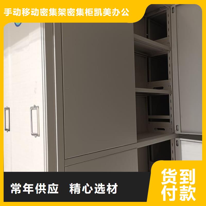 生产销售基地【凯美】档案馆手电动密集架