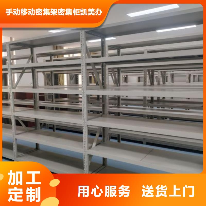 咨询合作【凯美】档案盒密集架