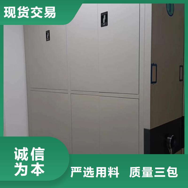 #档案管理密集架#-品牌厂家
