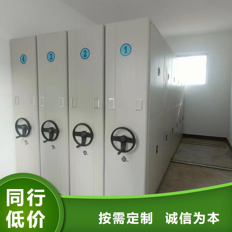 相传【凯美】密集架移动柜