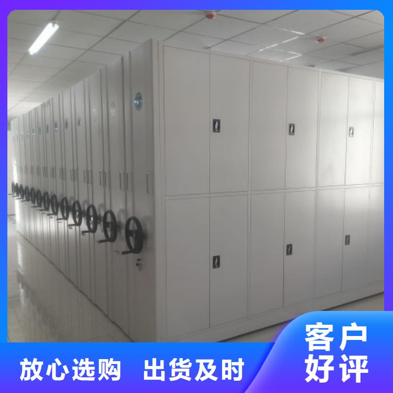 相传【凯美】密集架移动柜
