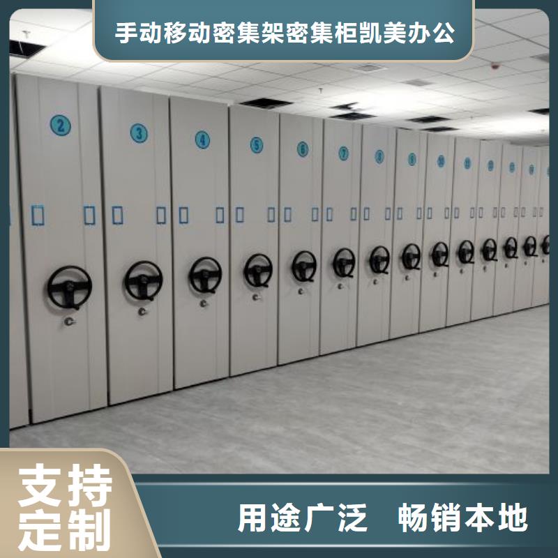 技术指导【凯美】密集档案架