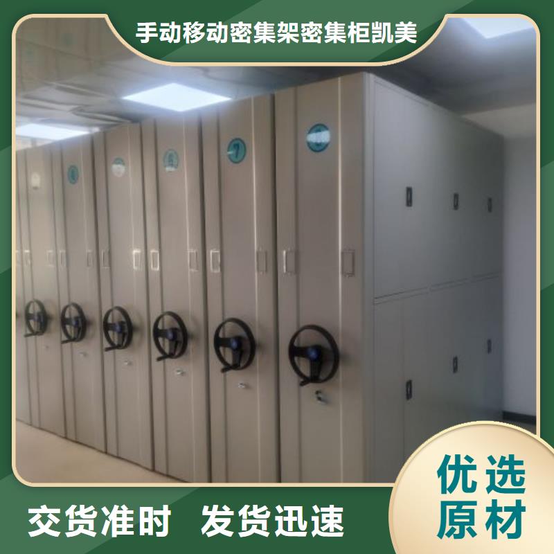 认真负责【凯美】电脑密集柜