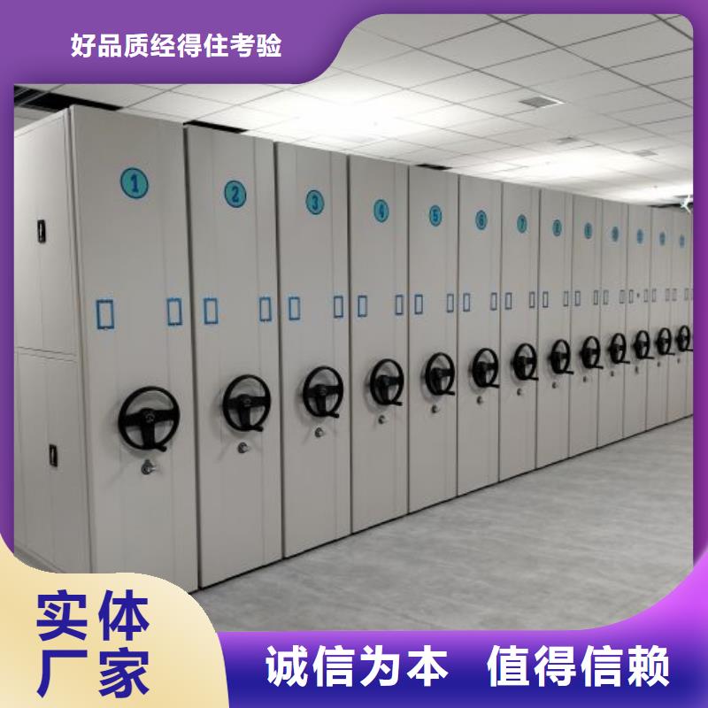 质量认证【凯美】档案保管移动密集柜