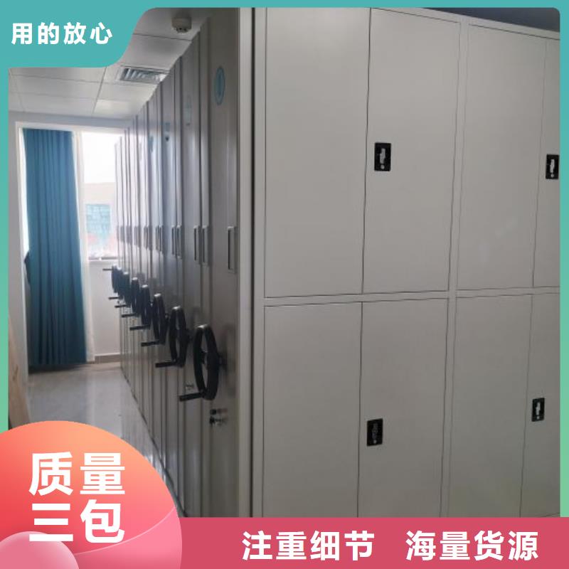 密集架,不动产档案密集柜厂家采购