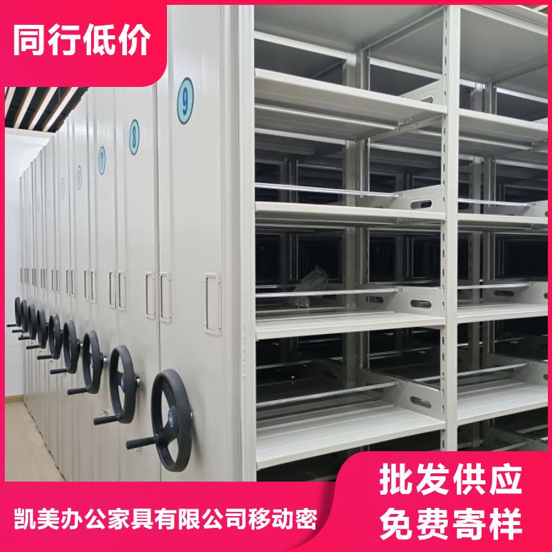 秉承诚信【凯美】手动档案密集柜