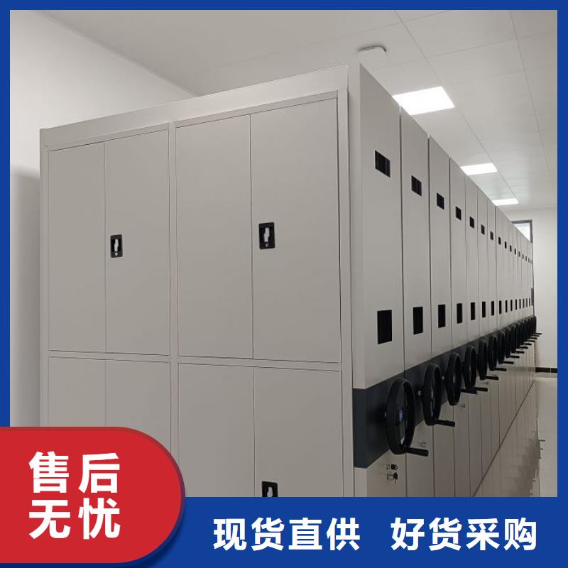 密集柜-档案保管密集柜厂家直销放心