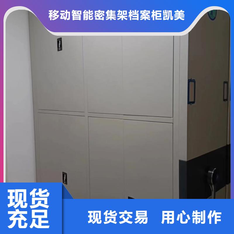 脚踏实地【凯美】图书室智能密集书架