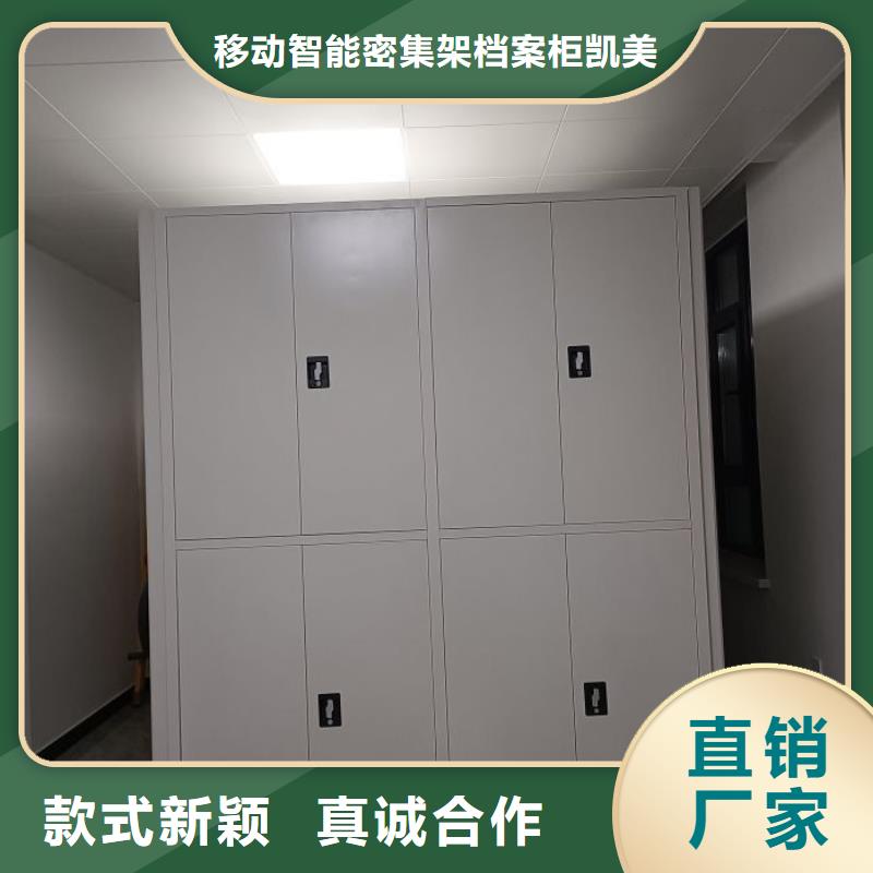 脚踏实地【凯美】图书室智能密集书架