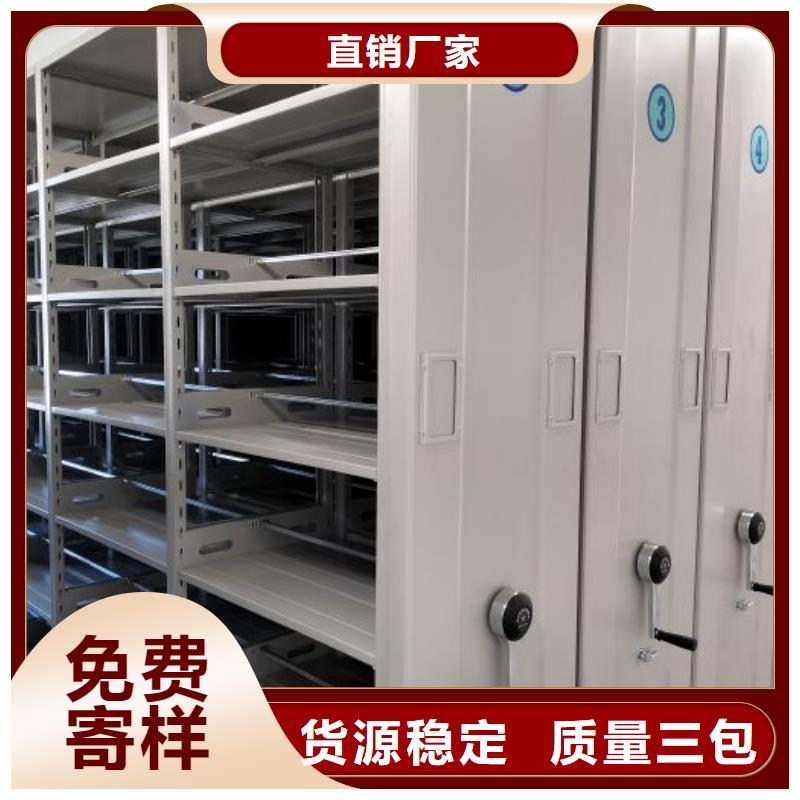 采购商【凯美】档案管理密集柜