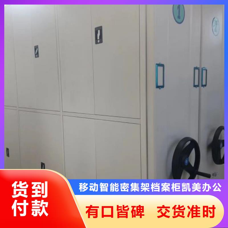 诚信经营【凯美】不锈钢密集架