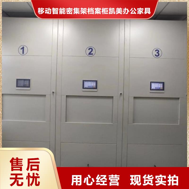 厂家加工【凯美】全封闭式移动密集柜