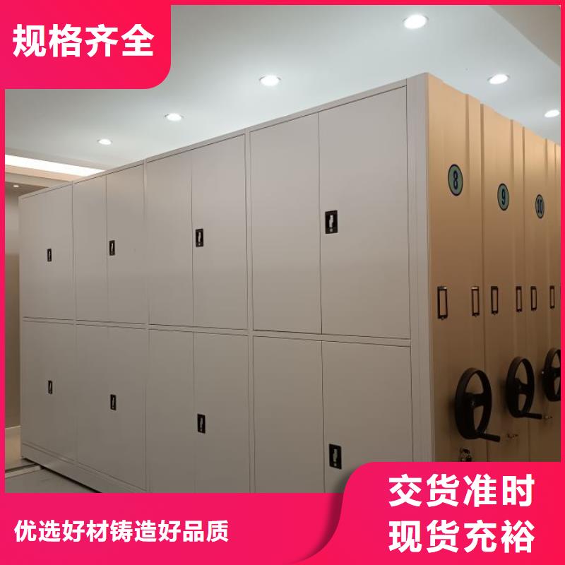 抱诚守真【凯美】全封闭式档案密集架