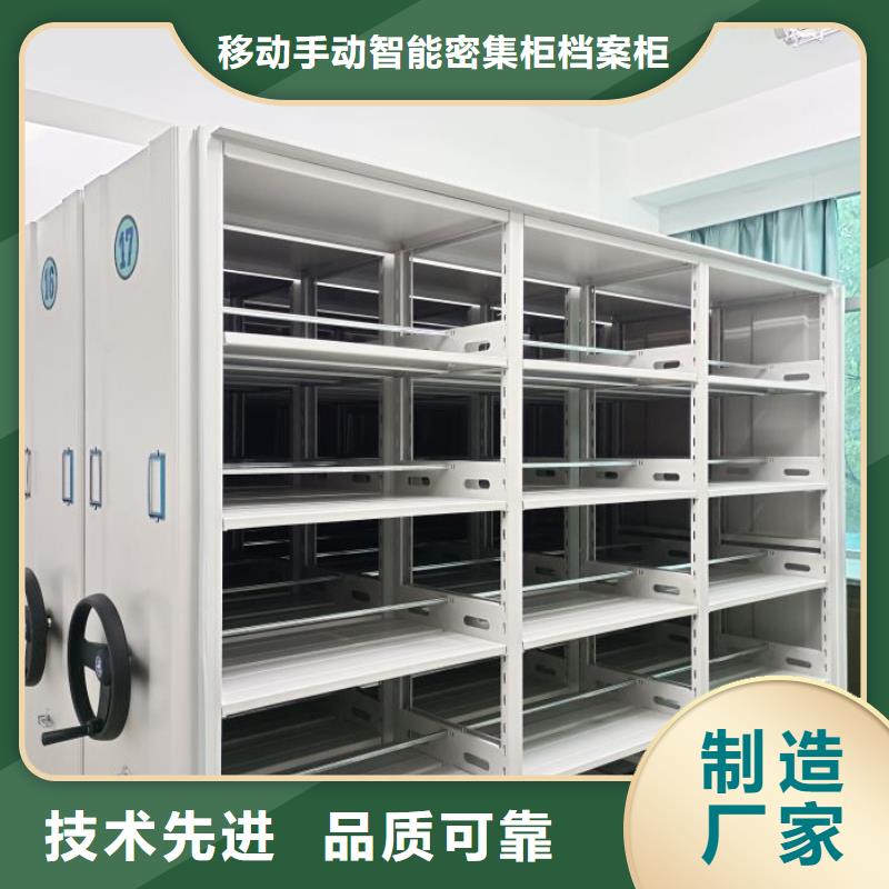 智能密集柜-全封闭式档案柜多年行业积累