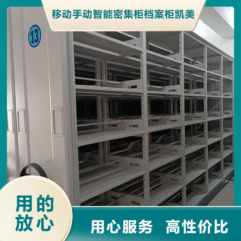 实力生产商【凯美】档案室用智能型密集架