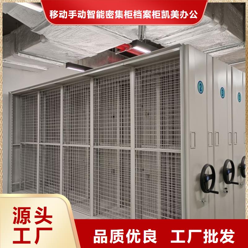 产品的基本常识【凯美】企业档案库密集柜