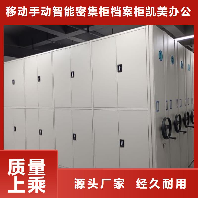 实力生产商【凯美】档案室用智能型密集架