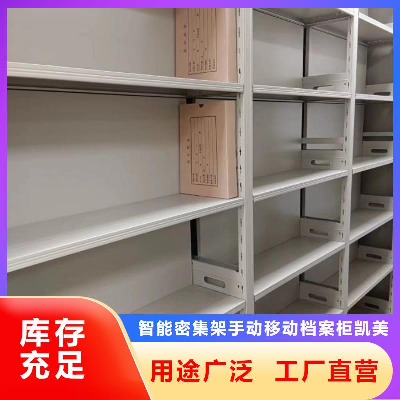感谢光顾【凯美】密集文件架